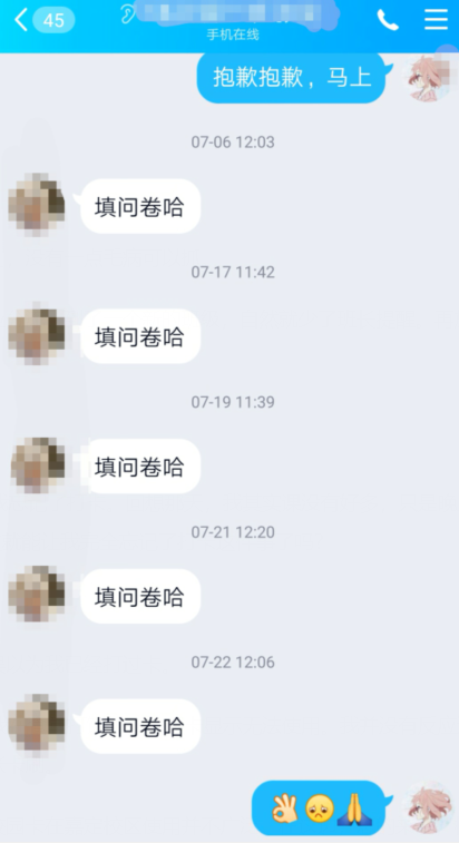 女班长和我的聊天记录